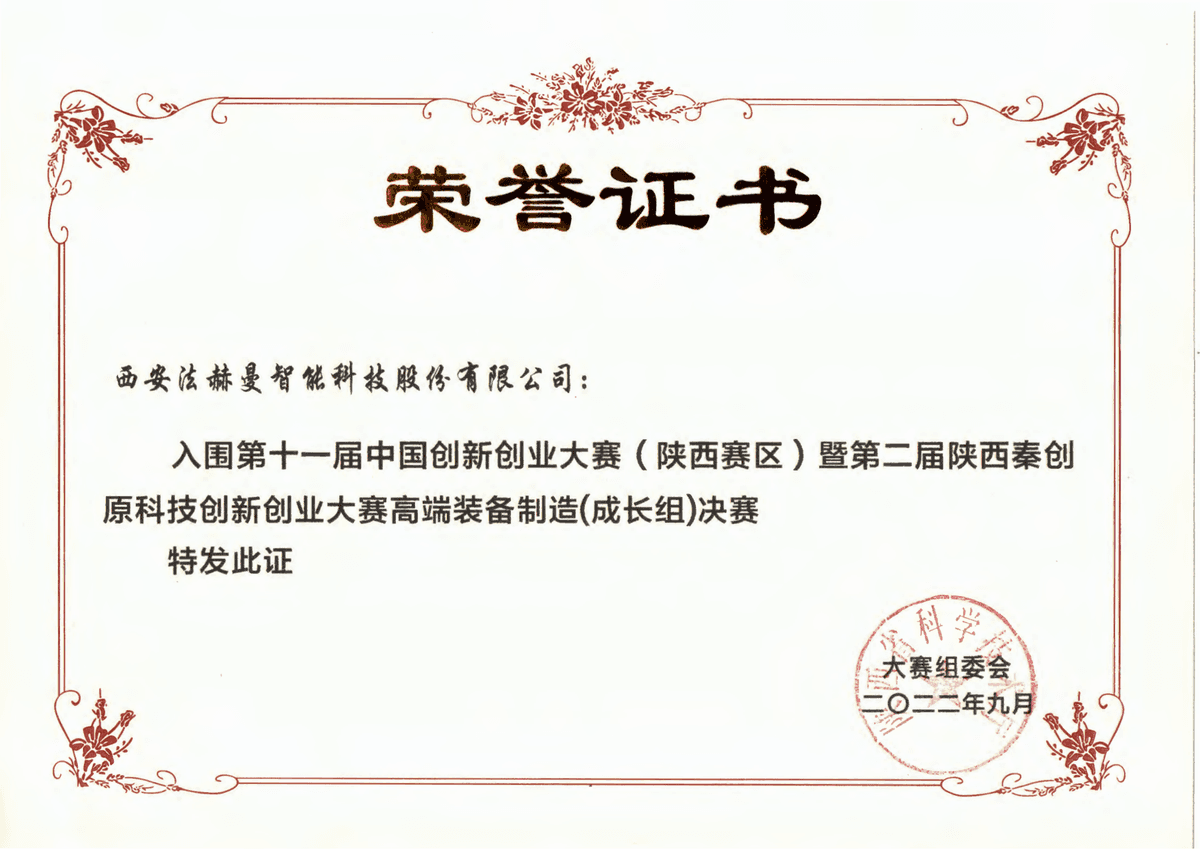 Honor Certificate 4