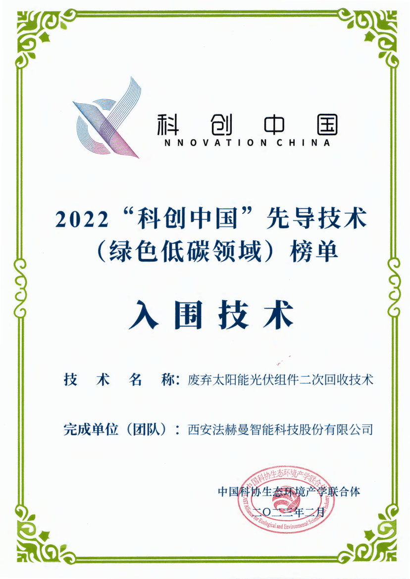 Honor Certificate 5